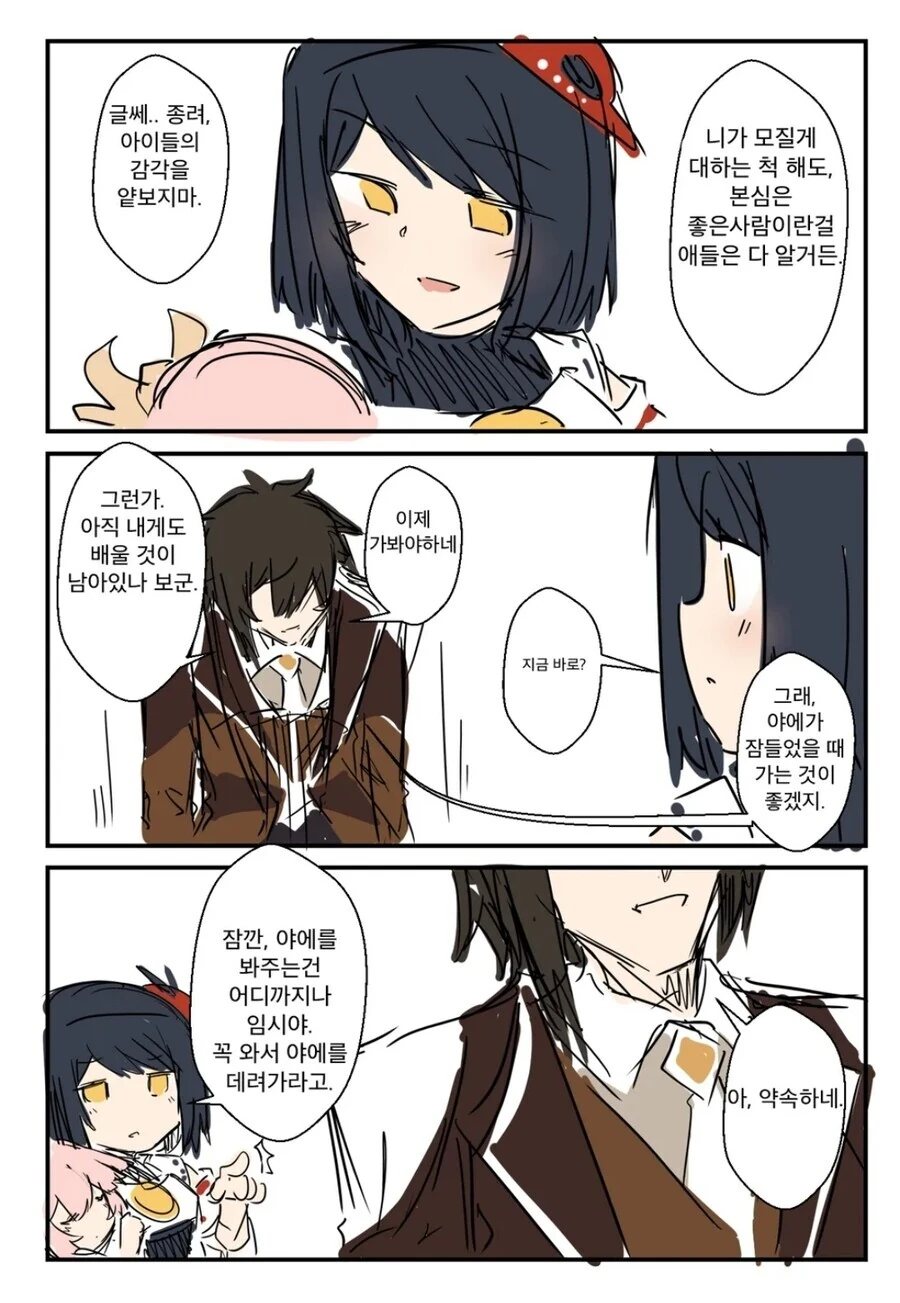 manga_2326139_017.webp