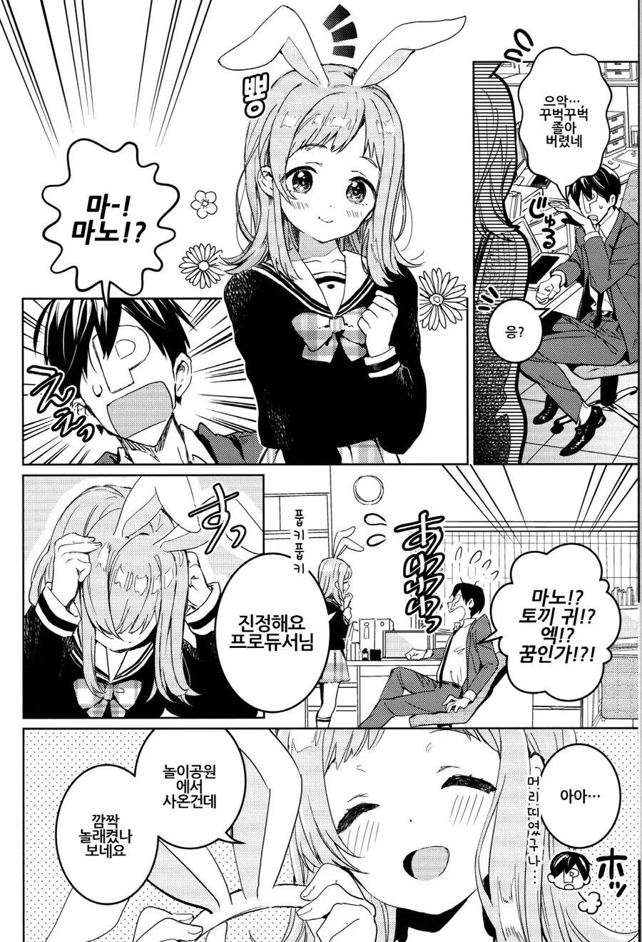 manga_2353820_003.webp