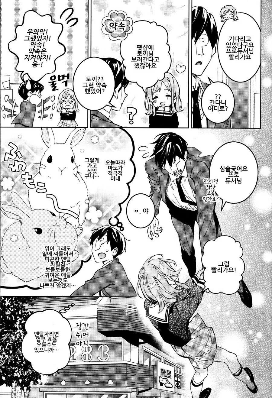 manga_2353820_004.webp