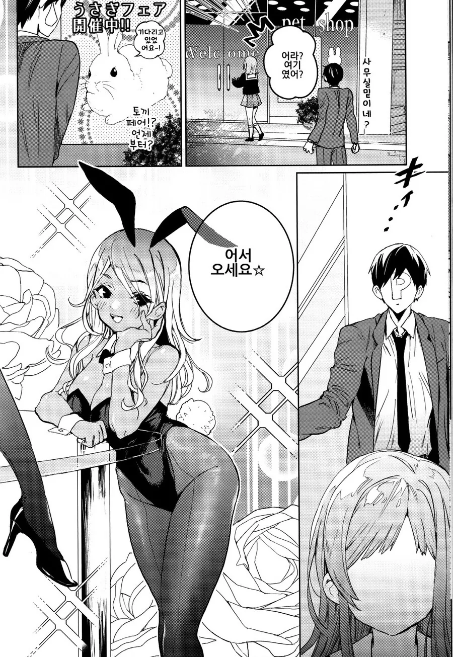 manga_2353820_005.webp