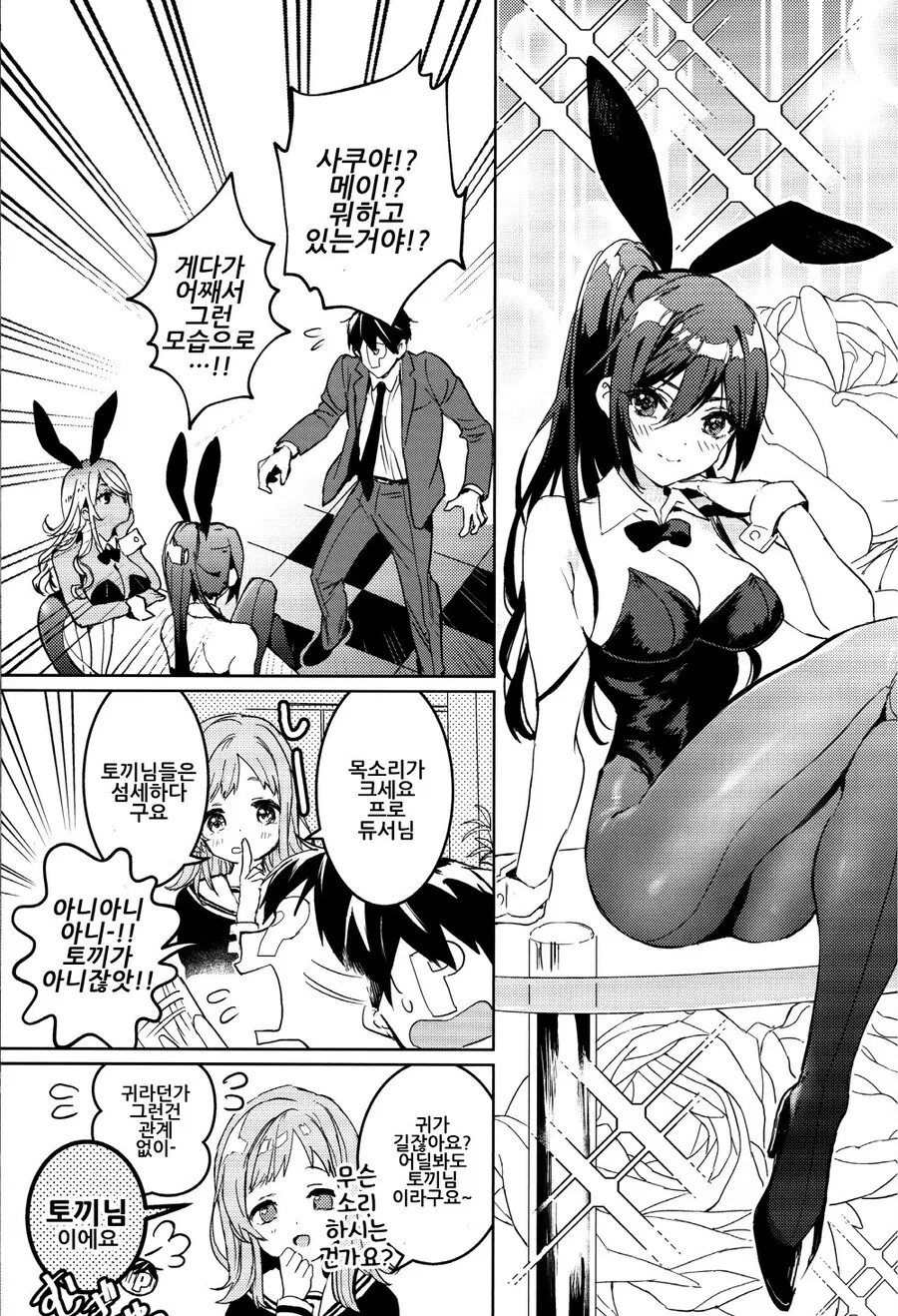 manga_2353820_006.webp
