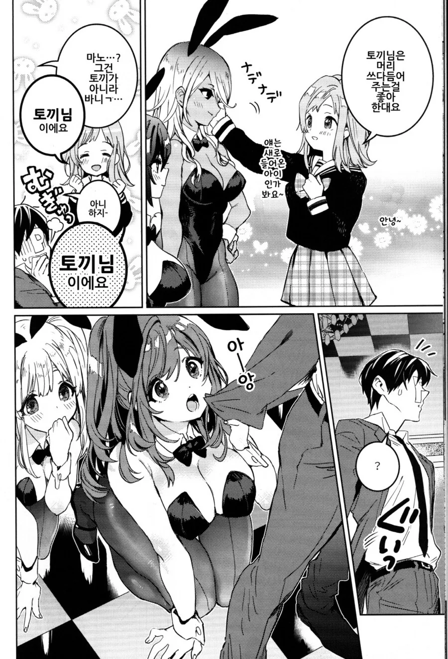 manga_2353820_007.webp