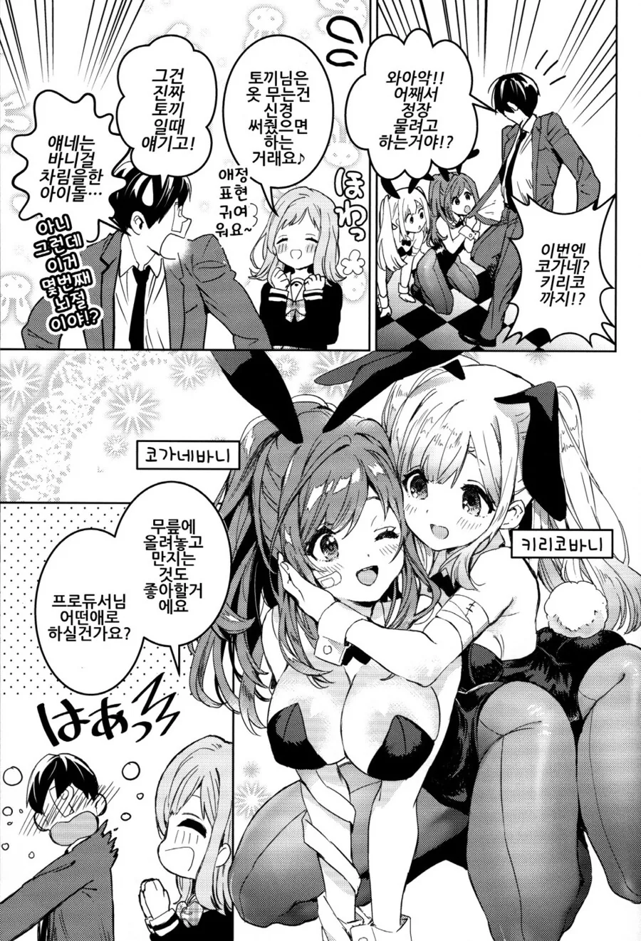 manga_2353820_008.webp