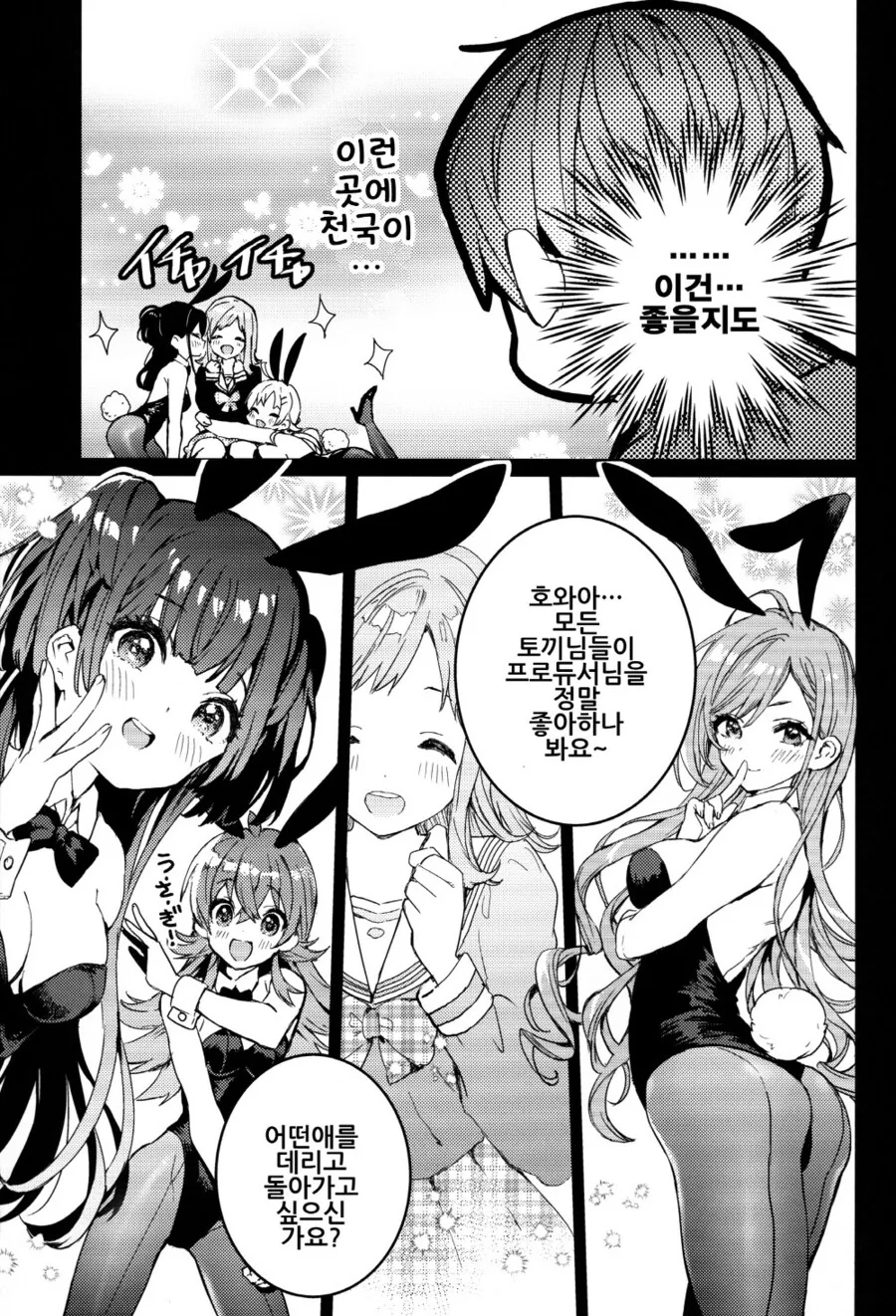 manga_2353820_010.webp