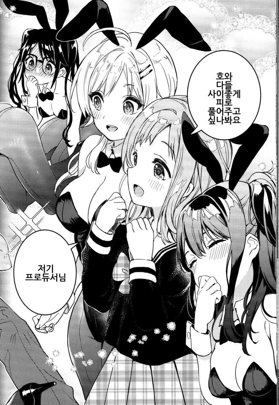 manga_2353820_011.webp