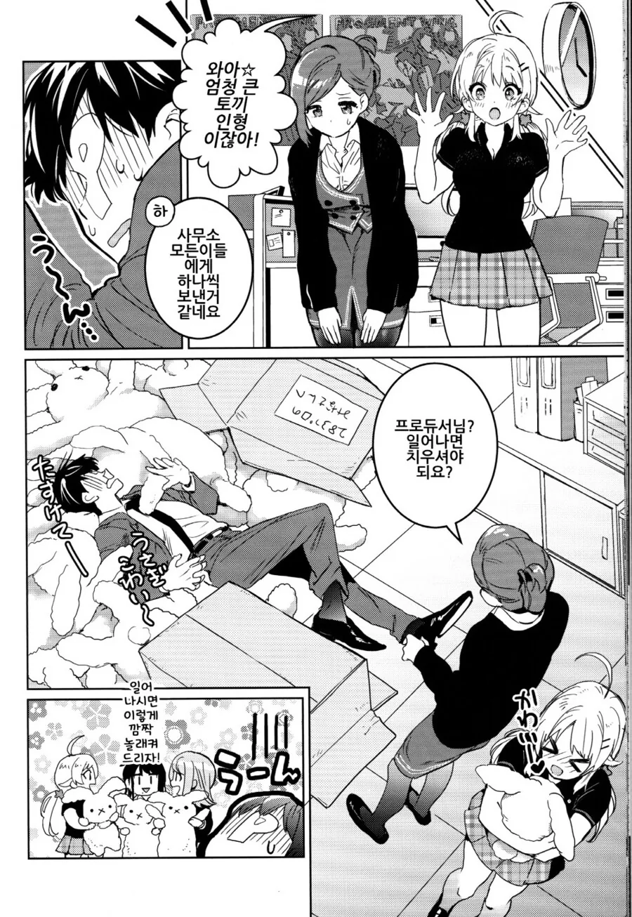 manga_2353820_013.webp