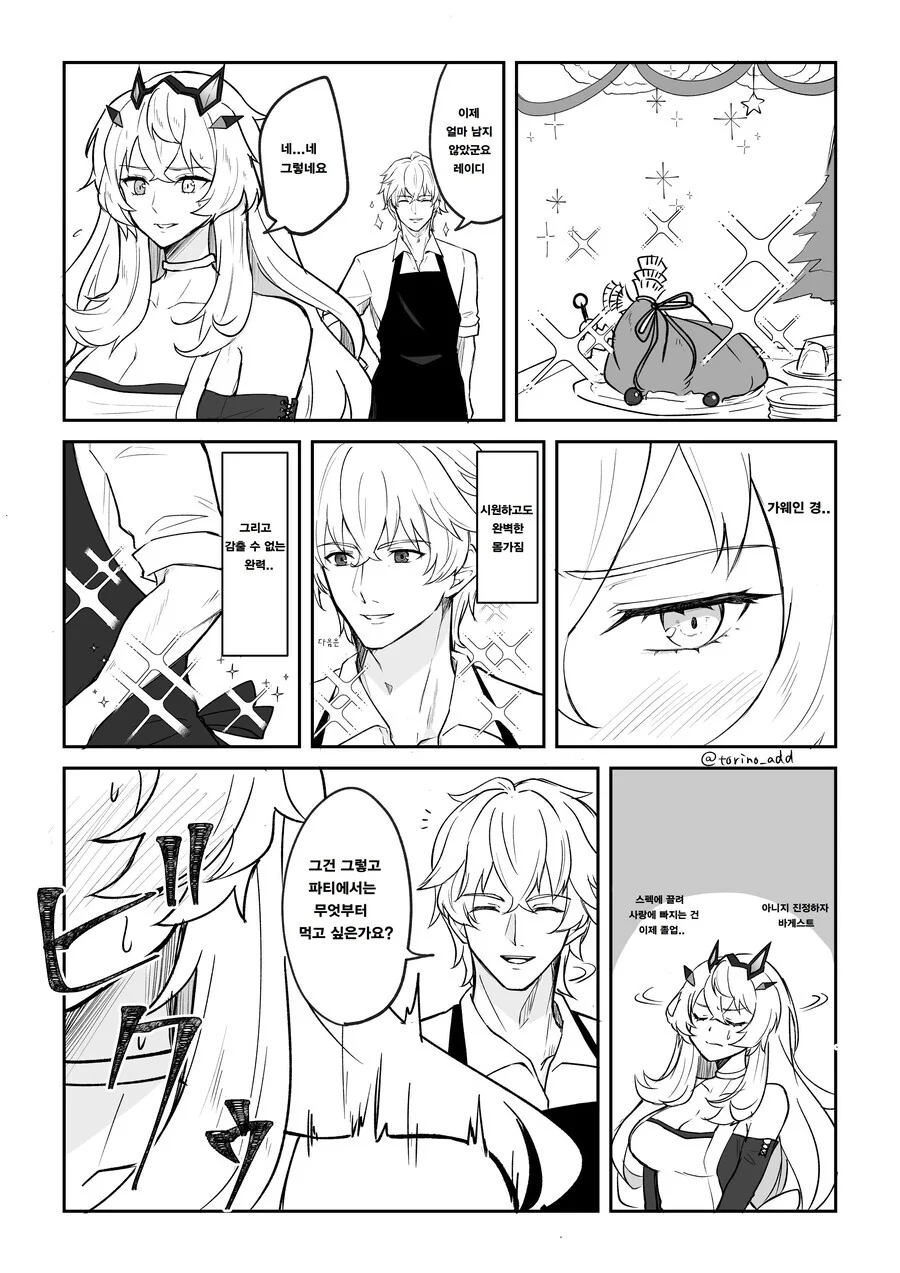 manga_2390326_003.webp