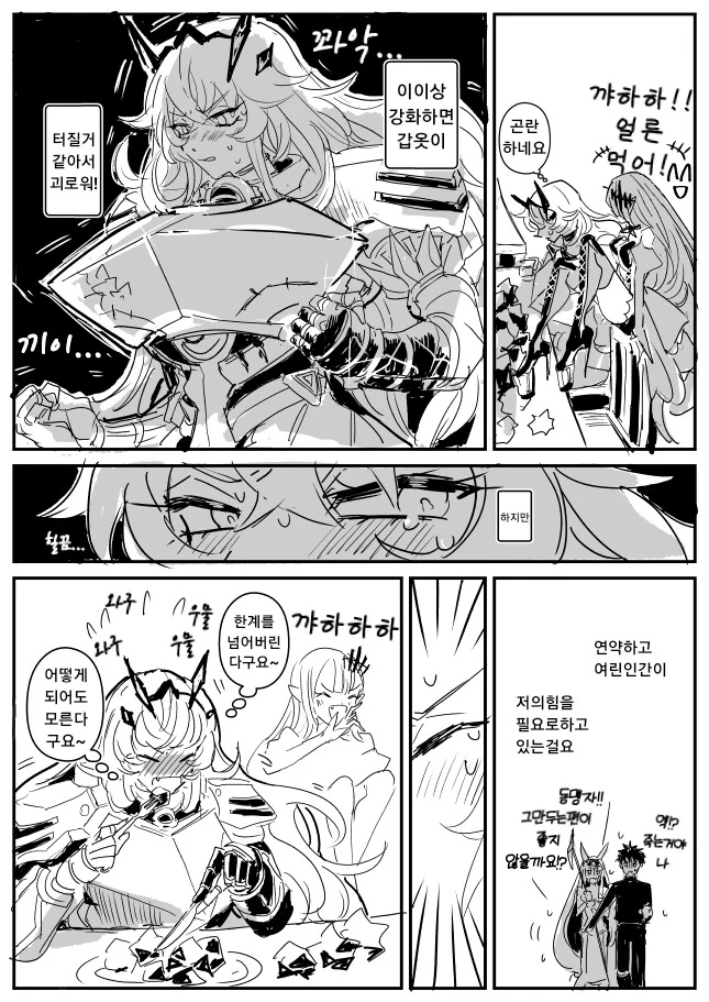 manga_2390326_008.webp