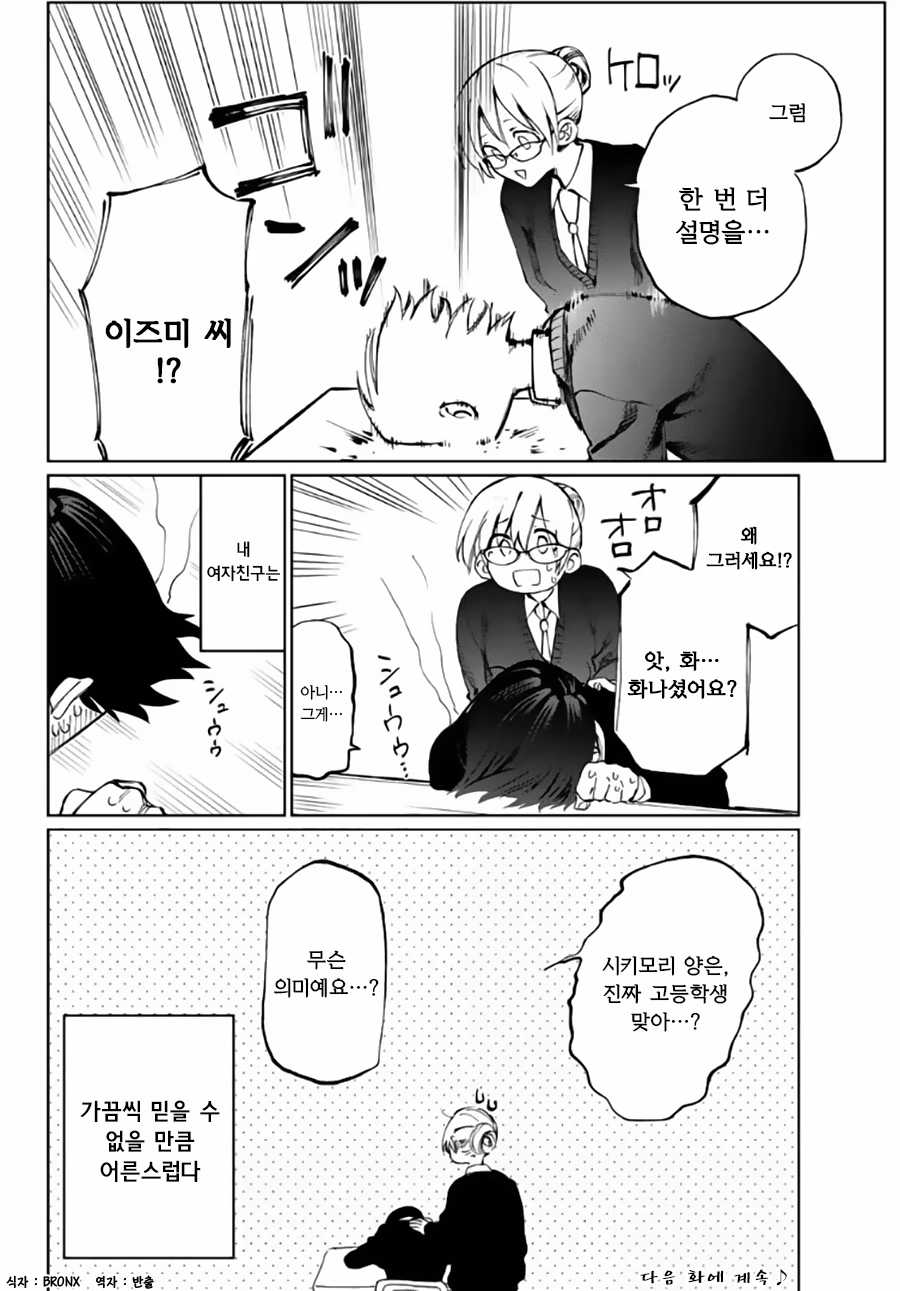 manga_2566931_008.webp