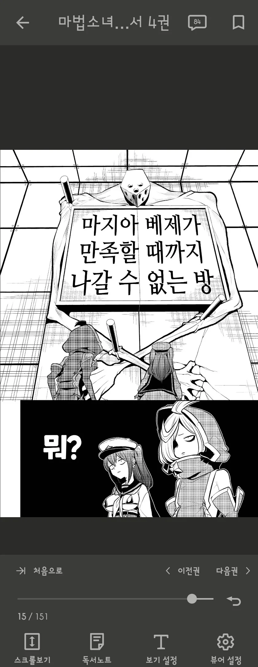 manga_2575857_001.webp