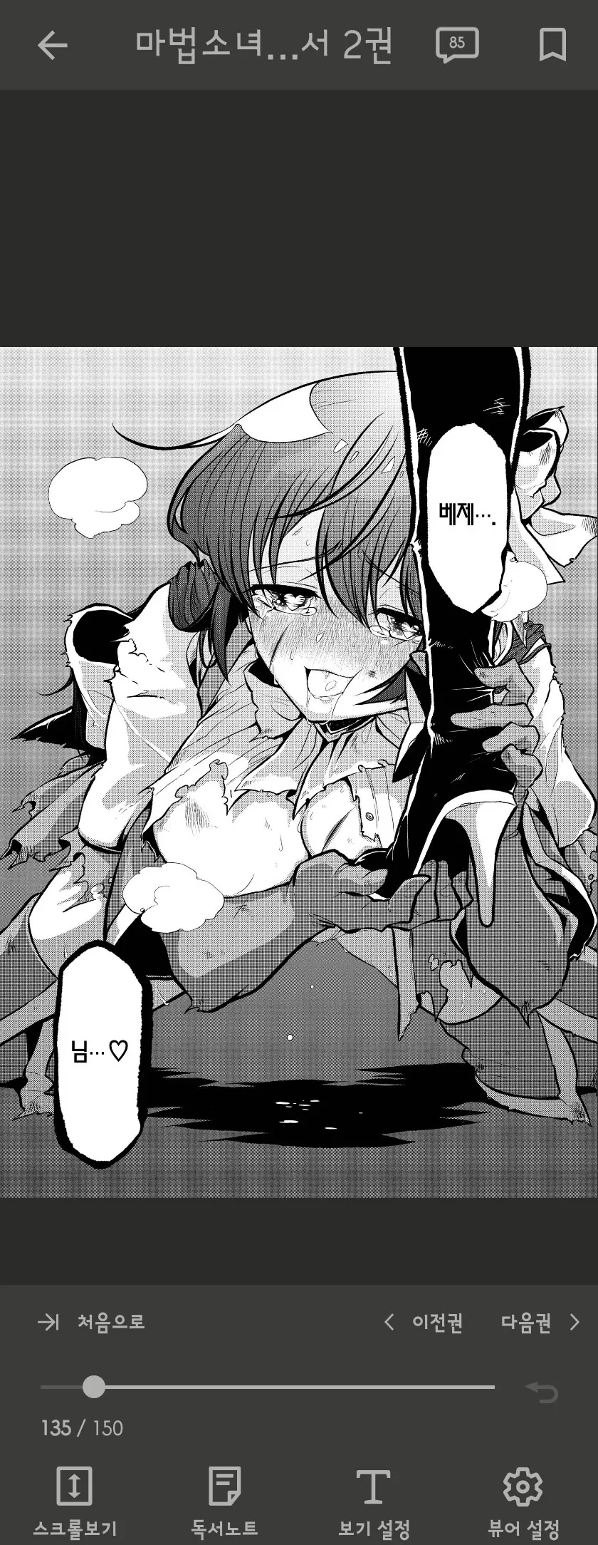 manga_2575857_002.webp