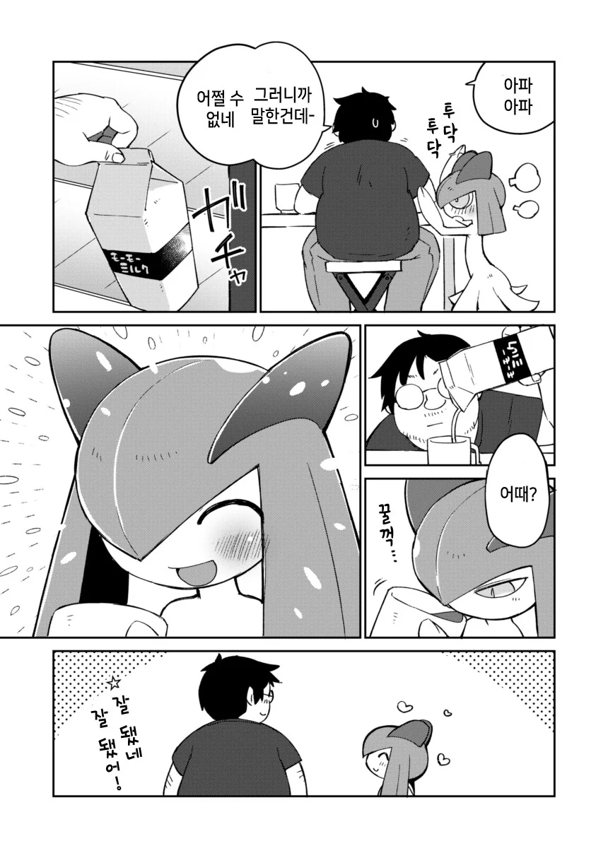 manga_2642965_007.webp