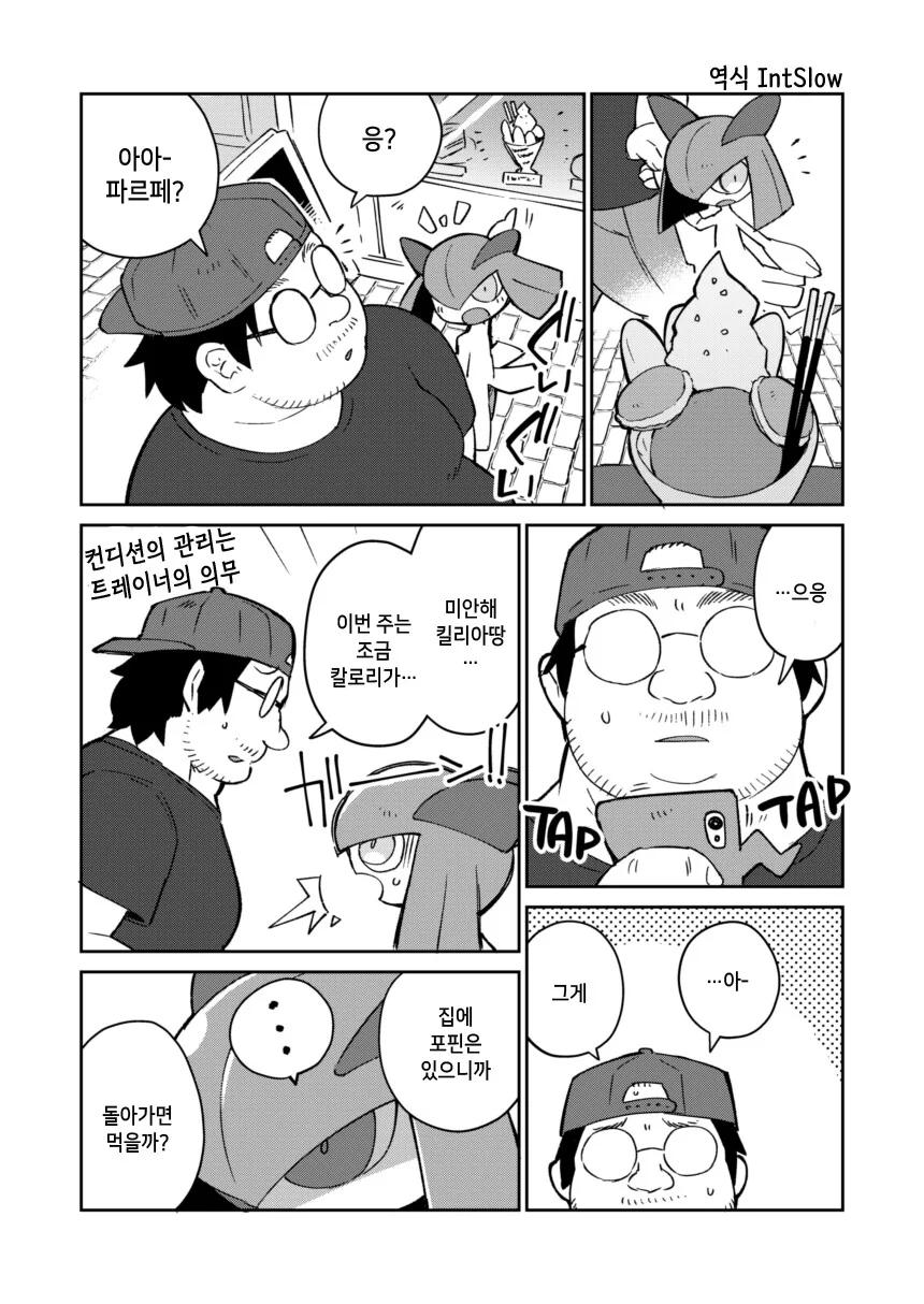 manga_2642965_008.webp