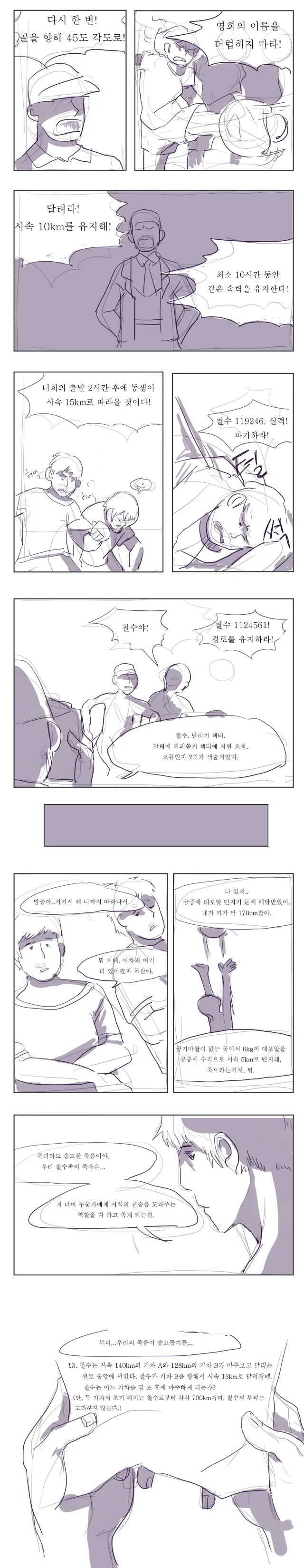 manga_2714715_001.webp