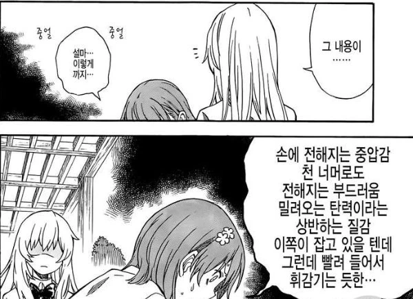 manga_271869_025.webp