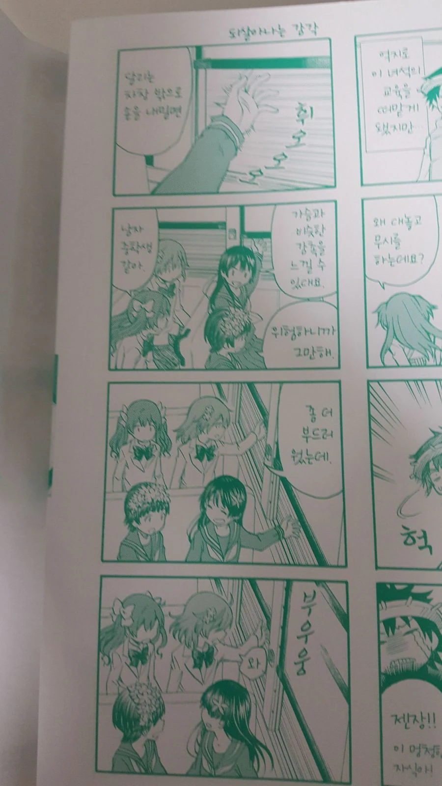 manga_271869_026.webp