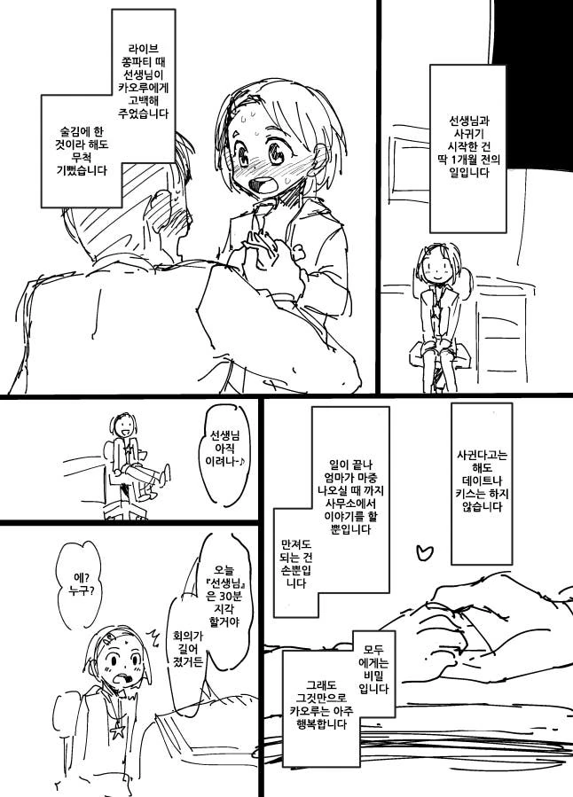 manga_2892201_001.webp