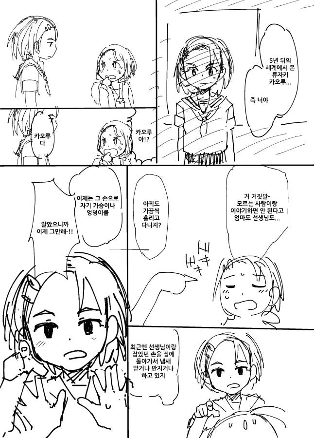 manga_2892201_002.webp