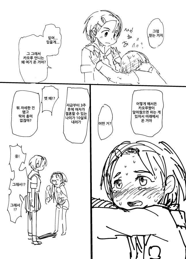 manga_2892201_003.webp