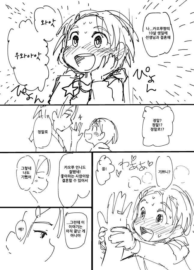 manga_2892201_004.webp
