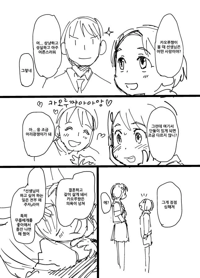 manga_2892201_005.webp
