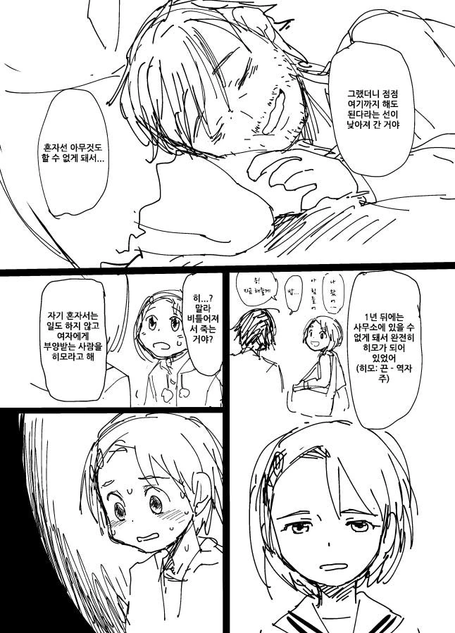 manga_2892201_006.webp