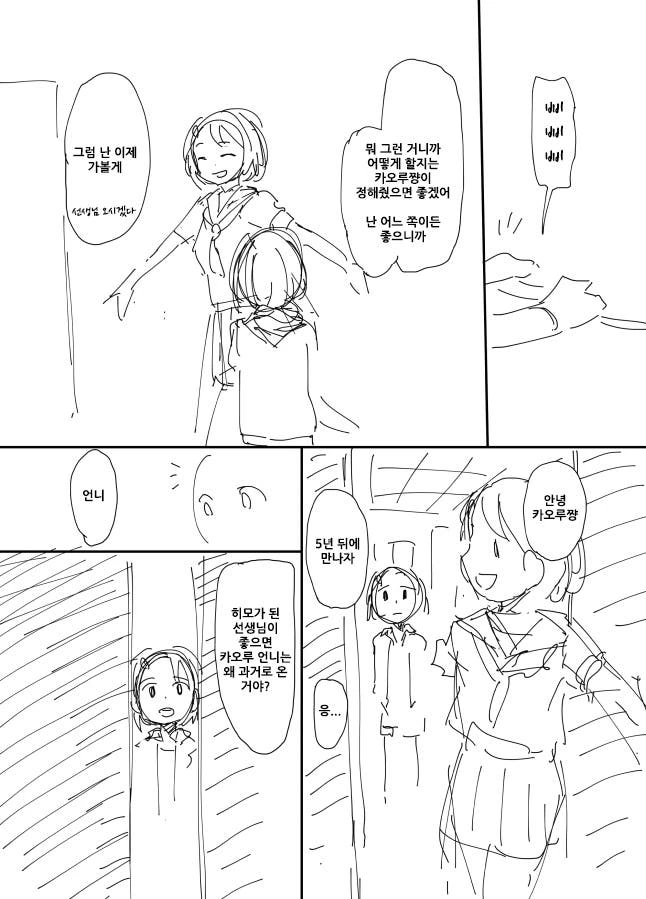 manga_2892201_008.webp