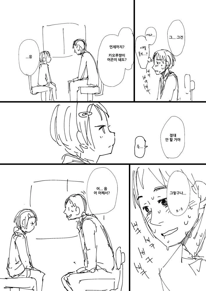 manga_2892201_013.webp