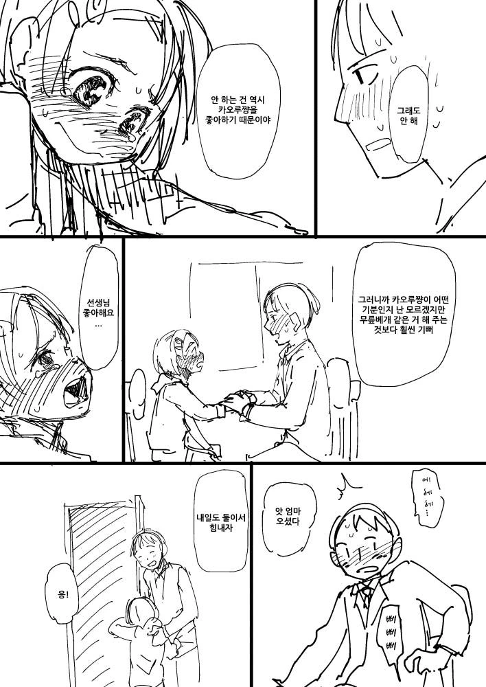 manga_2892201_016.webp