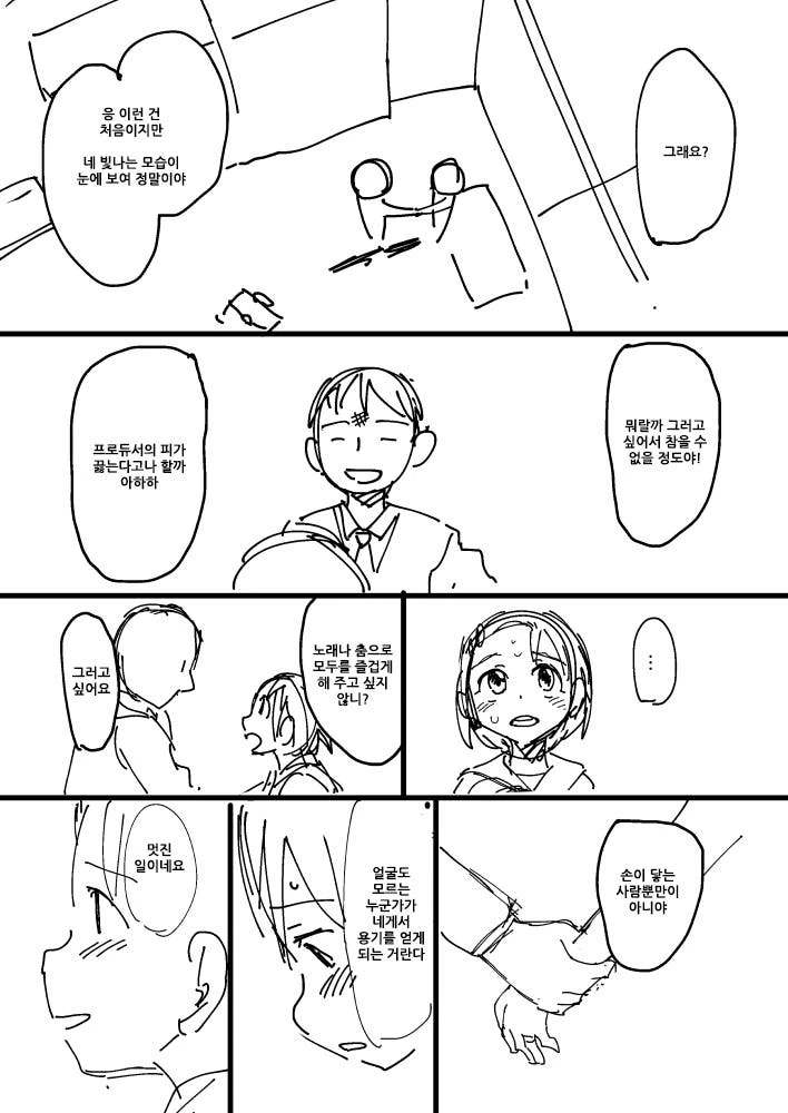 manga_2892201_020.webp