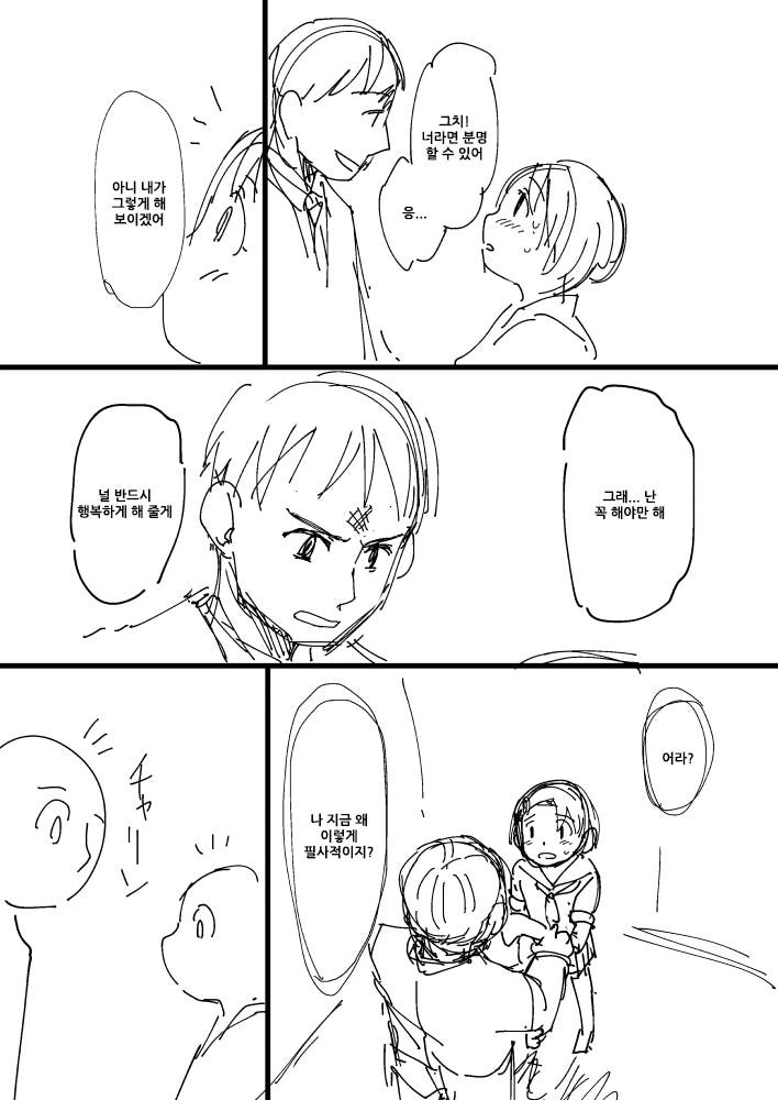 manga_2892201_021.webp