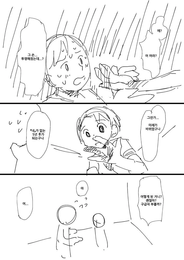 manga_2892201_023.webp