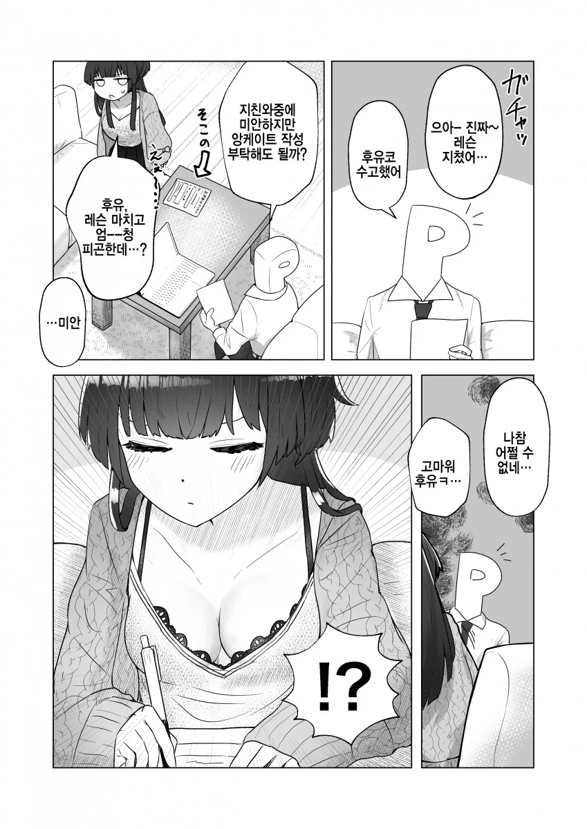 manga_2919777_001.webp