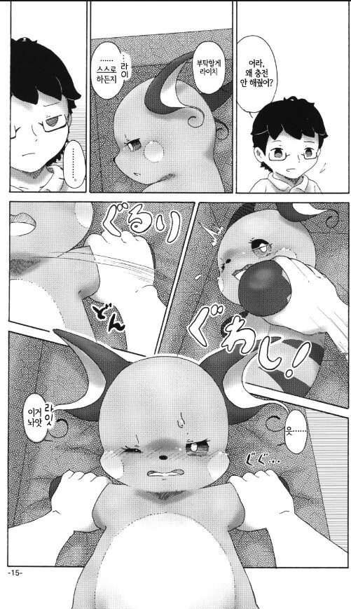 manga_2963815_001.webp