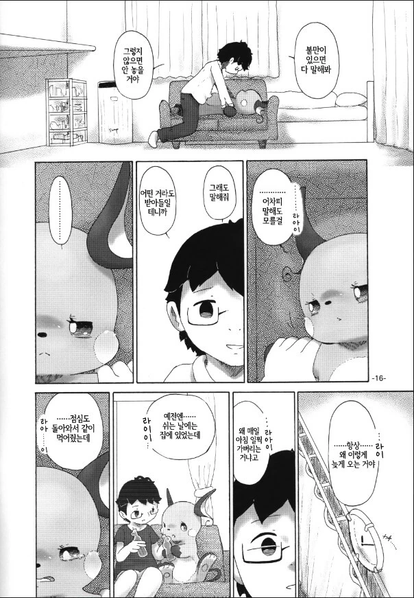 manga_2963815_002.webp