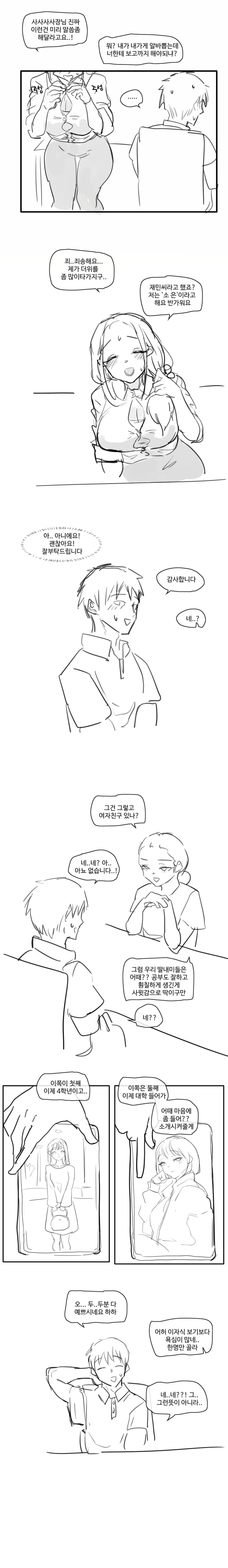 manga_2993397_002.webp