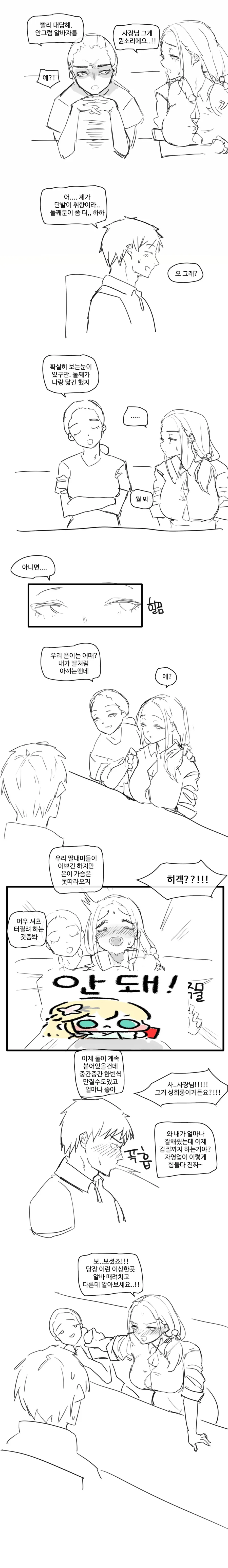 manga_2993397_003.webp