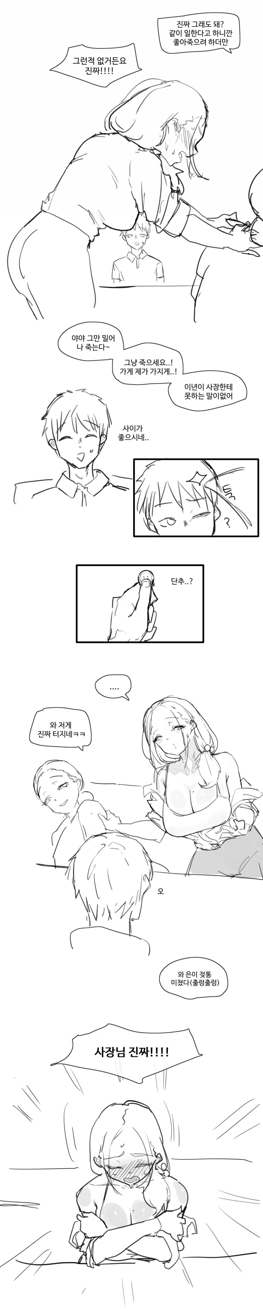 manga_2993397_004.webp