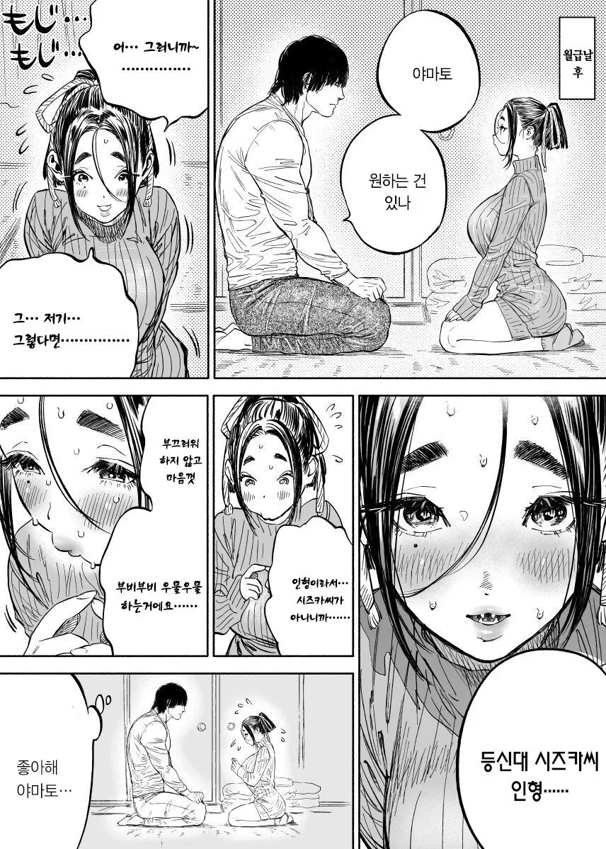 manga_3222932_007.webp