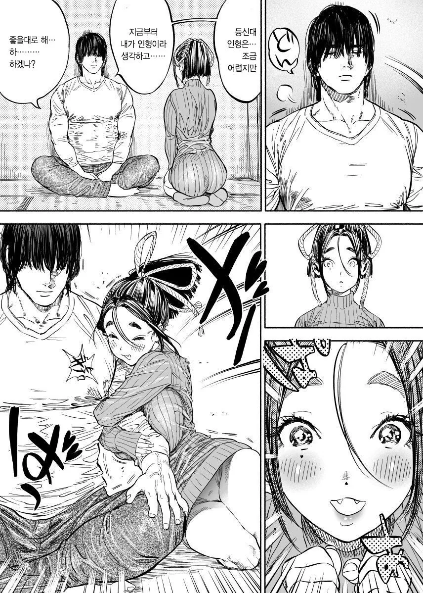 manga_3222932_008.webp