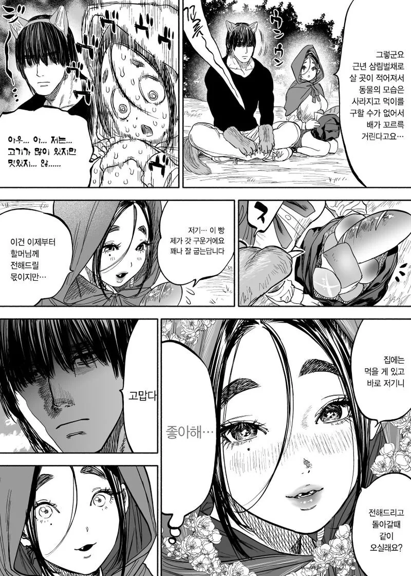 manga_3222932_020.webp