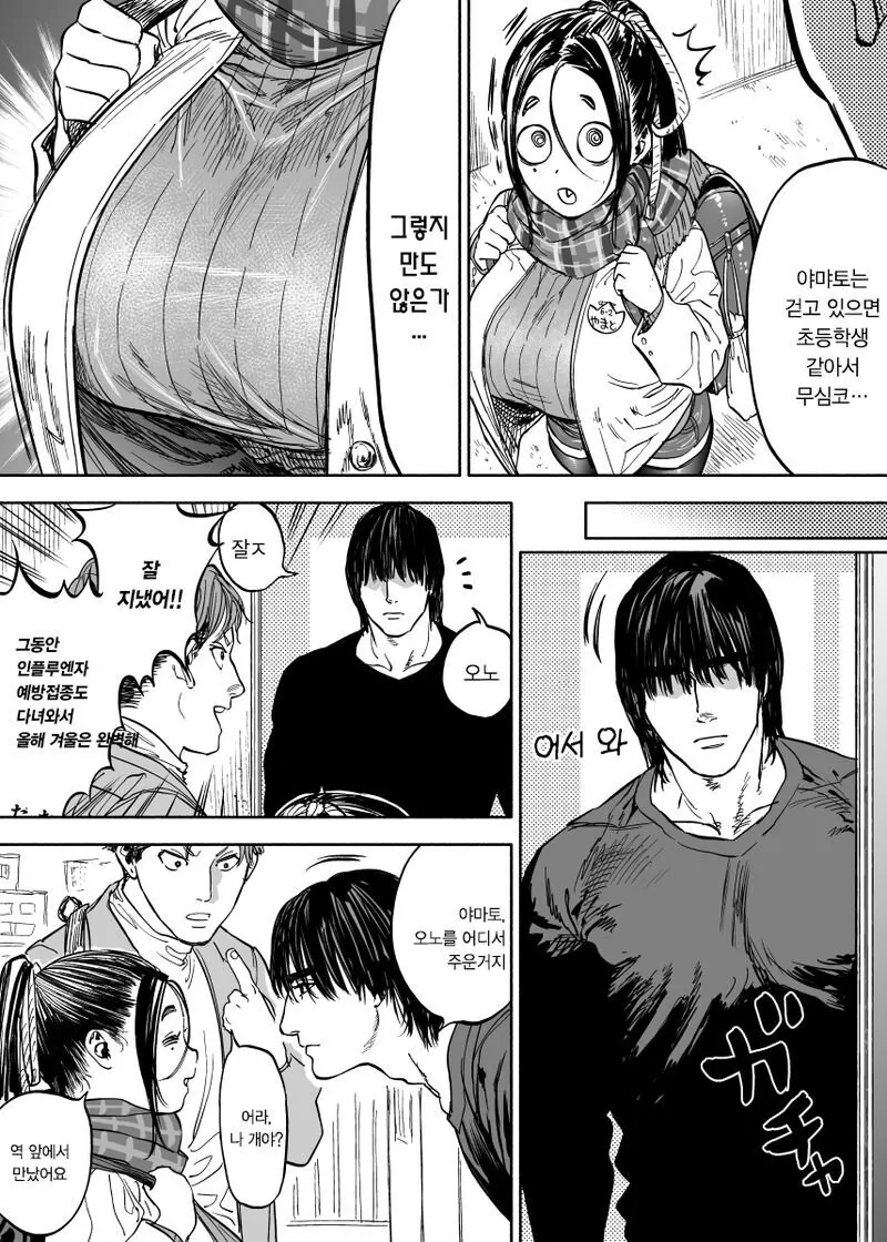 manga_3222932_029.webp