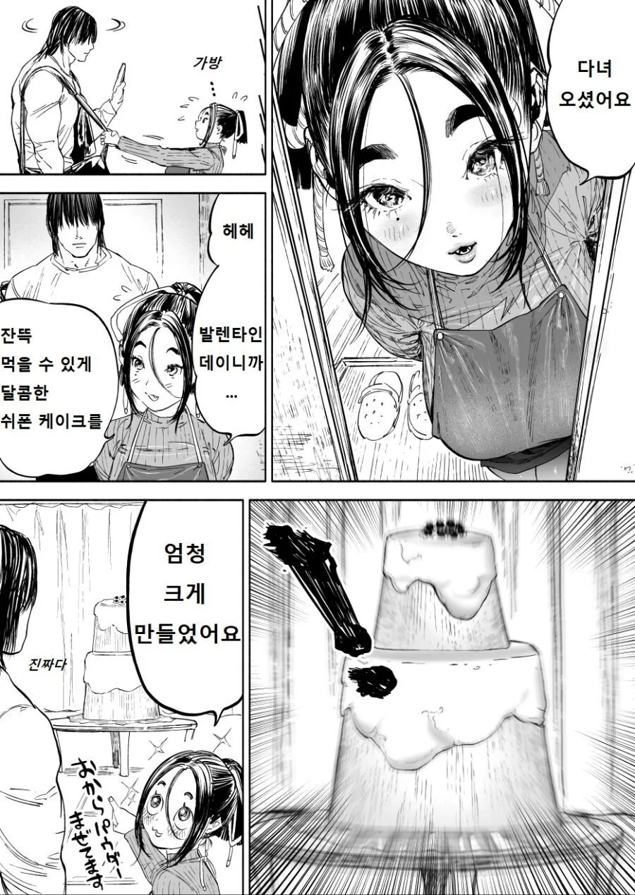 manga_3222932_040.webp