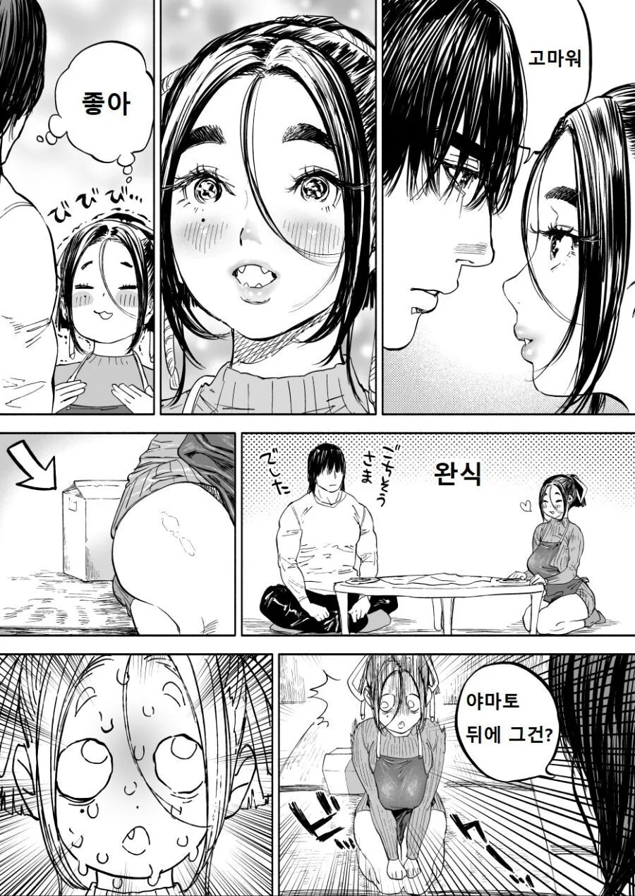 manga_3222932_041.webp