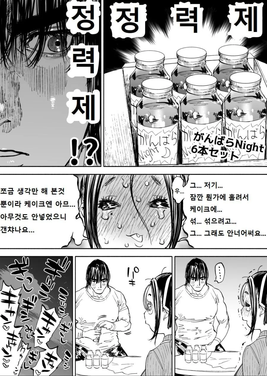 manga_3222932_042.webp