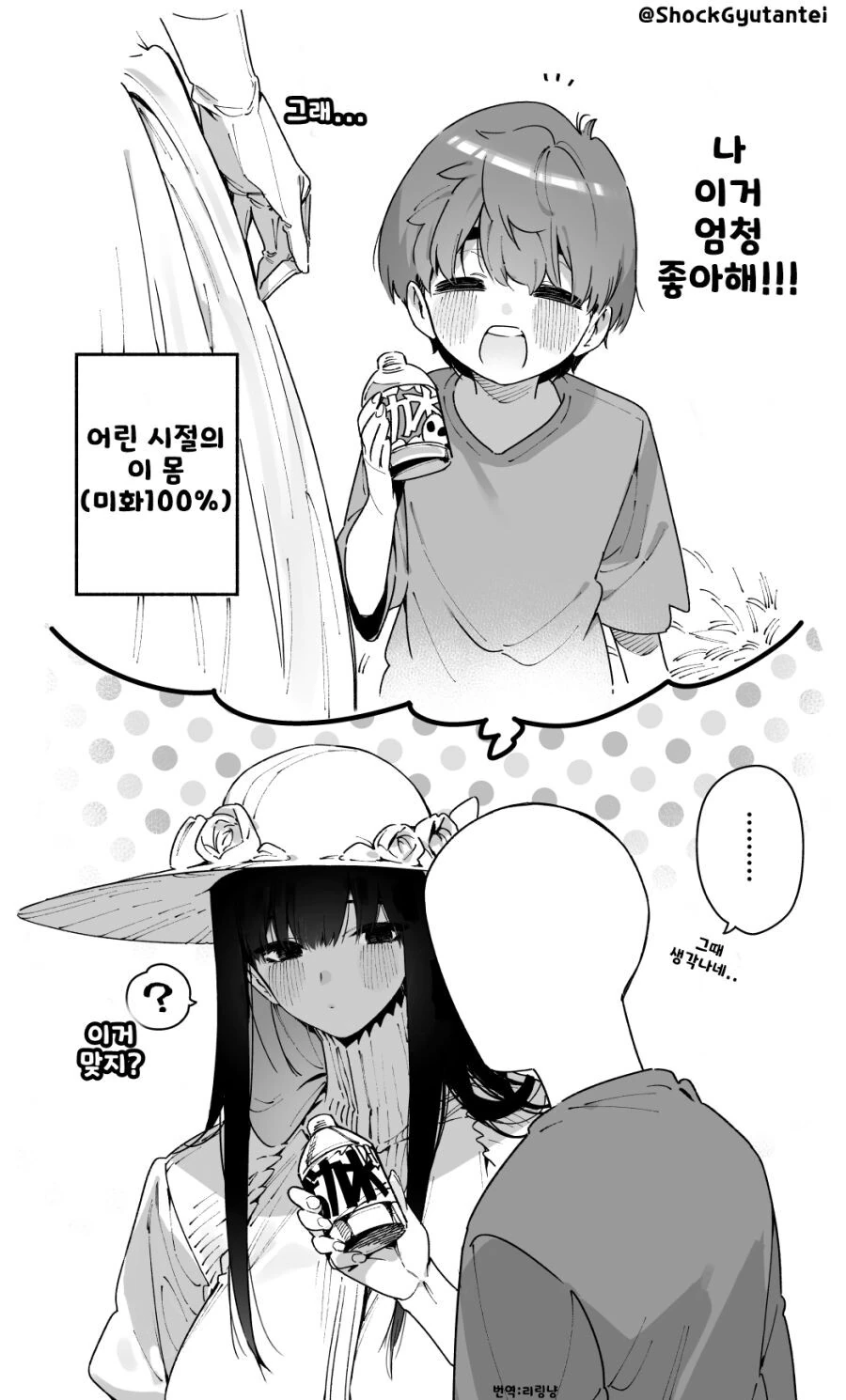 manga_3333166_005.webp