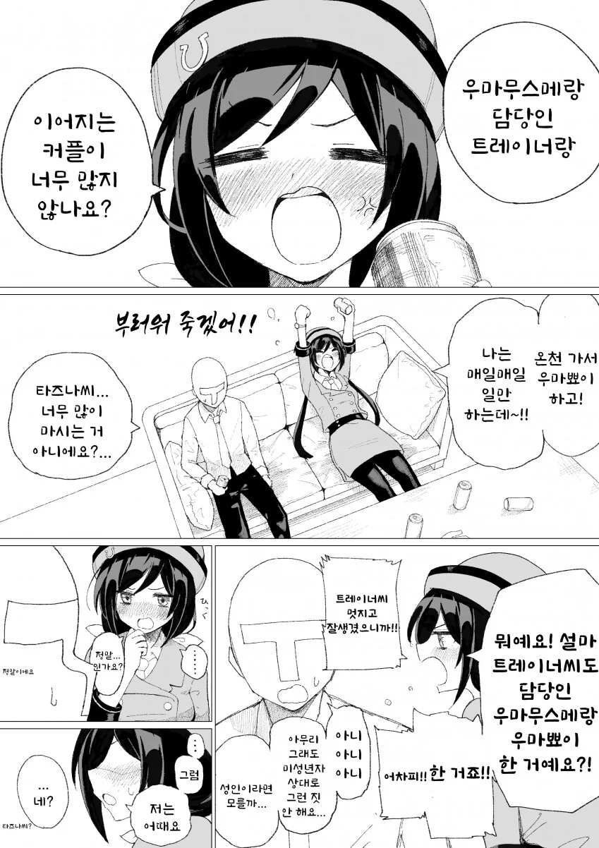 manga_3370047_001.webp