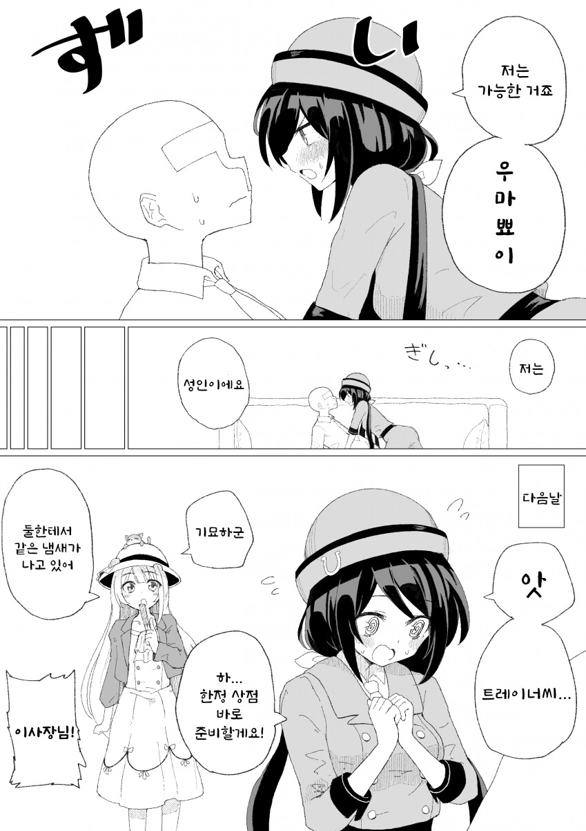 manga_3370047_002.webp
