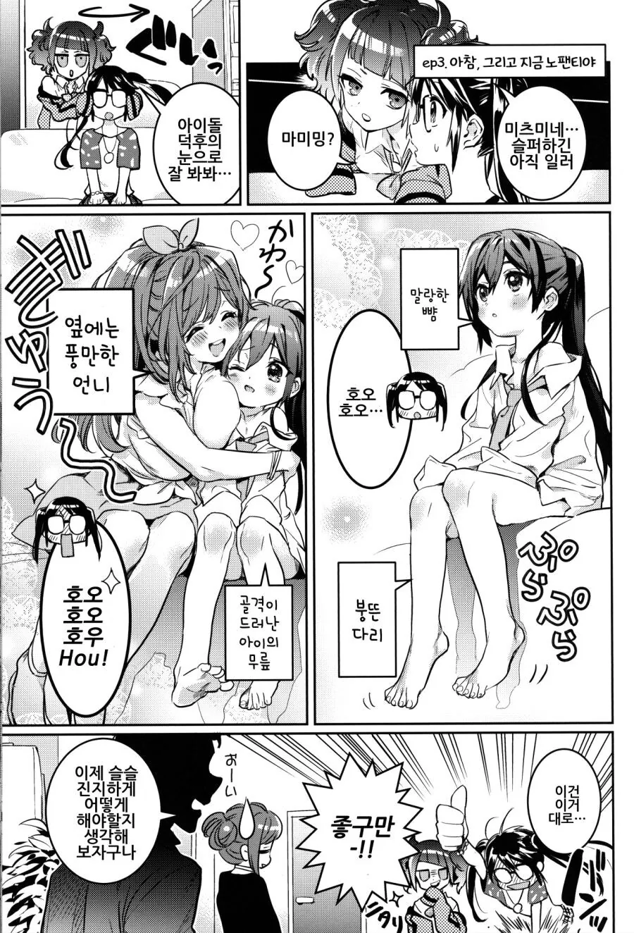 manga_3502704_004.webp