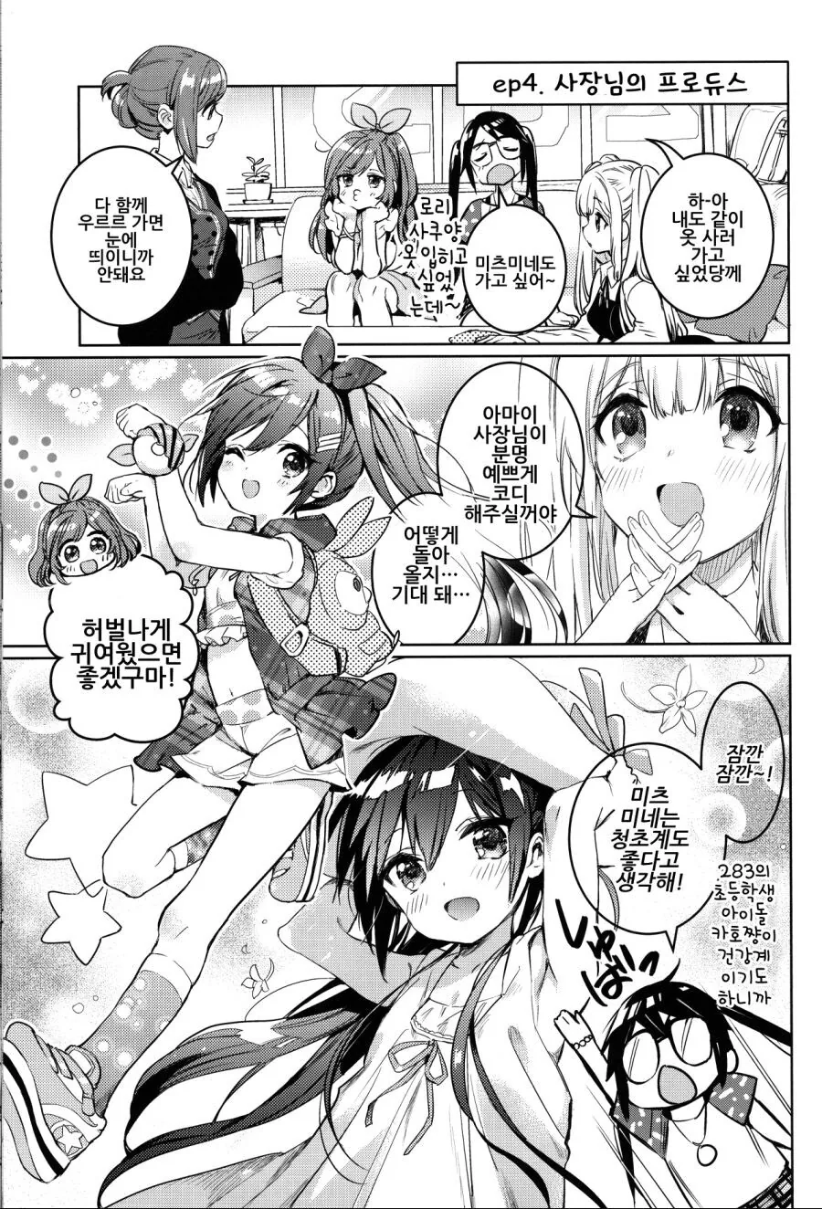 manga_3502704_006.webp